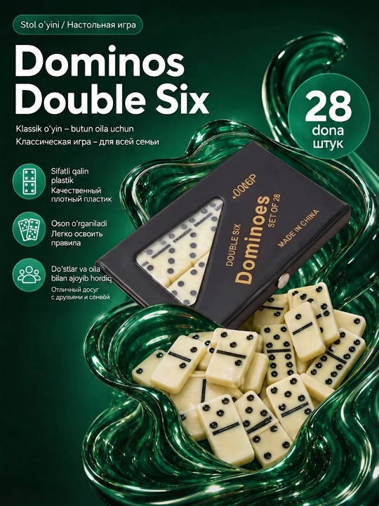 Набор домино "Double Six", 28 костяшек, в чехле (Малый и большой размер) - 