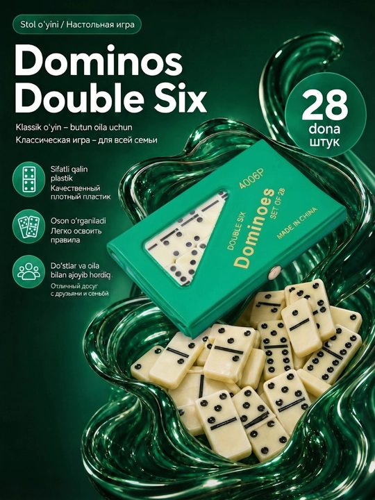 Набор домино "Double Six", 28 костяшек, в чехле (Малый и большой размер) - 