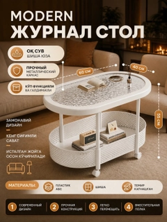 Белый