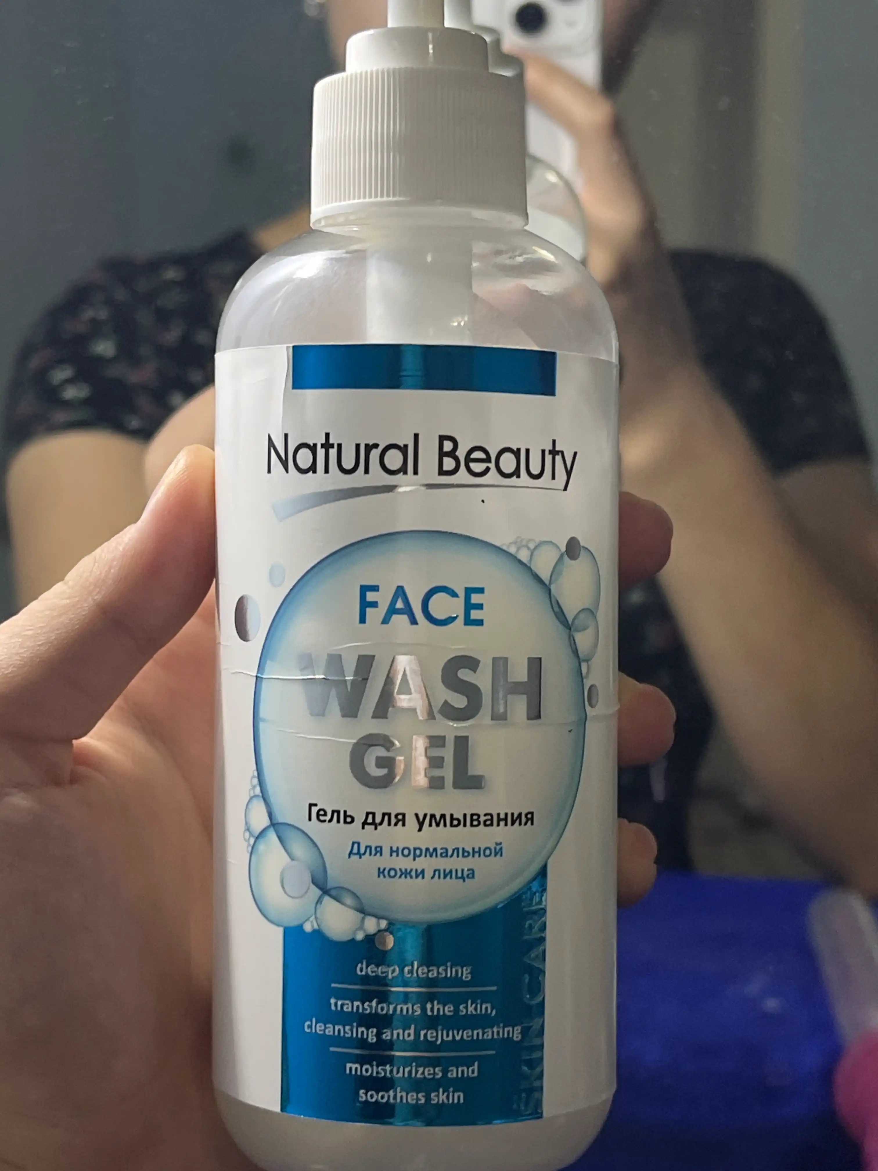Гель для умывания Natural Beauty Skin Care, 300 г