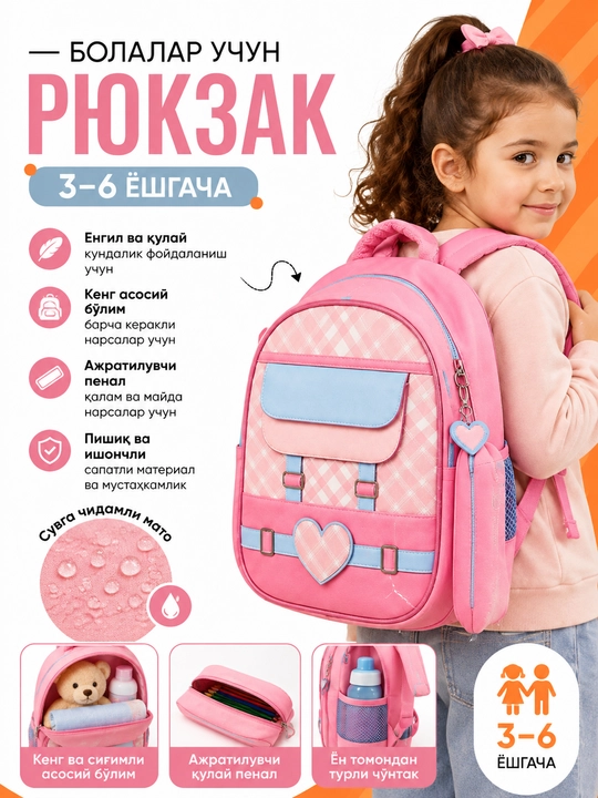 3-6 yoshli bolalar uchun bolalar ryukzagi, qalamdonli, bolalar bog‘chasi uchun ortopedik ryukzak - 