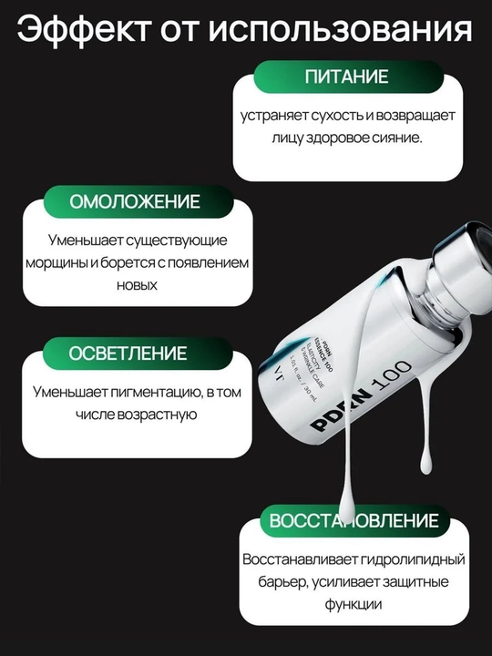 Эссенция для лица VT PDRN Essence