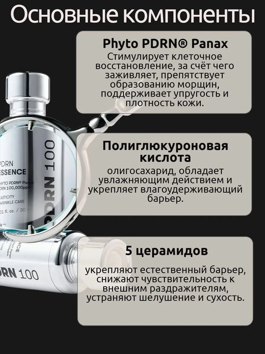 Эссенция для лица VT PDRN Essence
