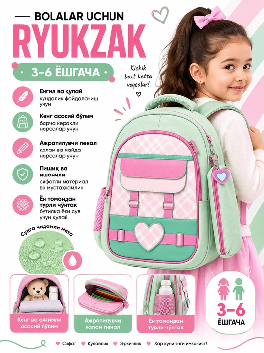 Рюкзак детский , для детей 3–6 лет, с пеналом, рюкзак для детского сада, ортопедический - 