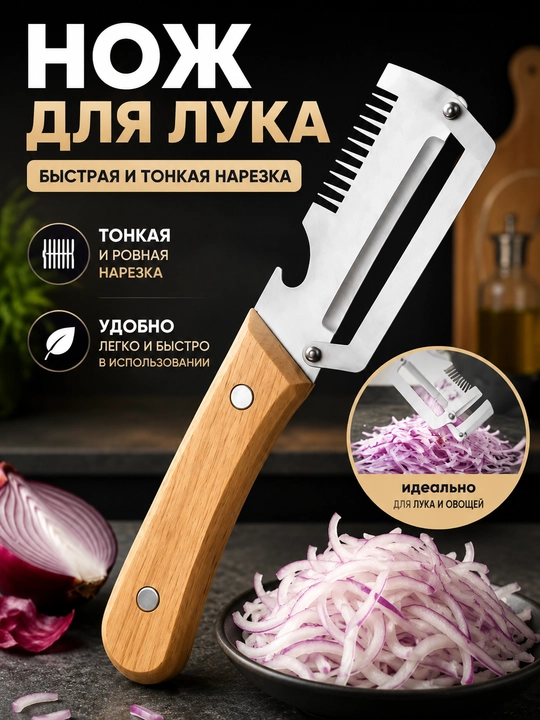 Ручная шинковка для капусты — двойные лезвия, нескользящая ручка - 