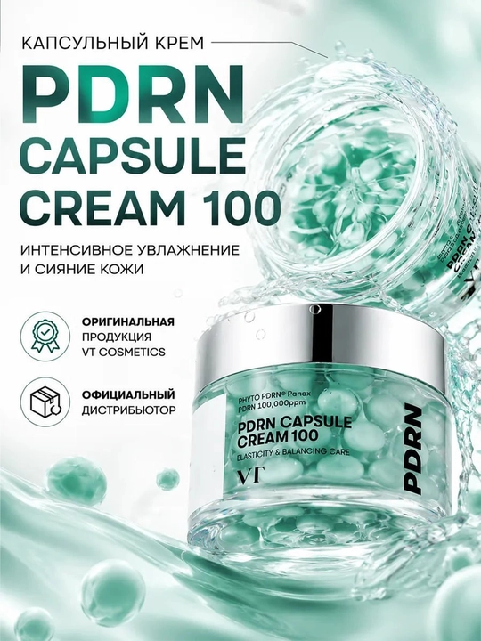 Yuz uchun kapsulali krem VT PDRN Capsule Cream - 
