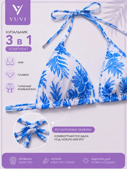 Ayollar uchun 3 tasi 1 da cho‘milish kiyimi, plyaj ustki kiyimi bilan, printli