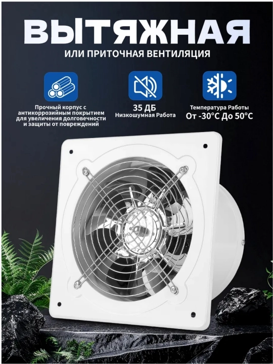 YNF tortuvchi ventilyator 150–400 mm, metall, 220V, sanoat va uy uchun