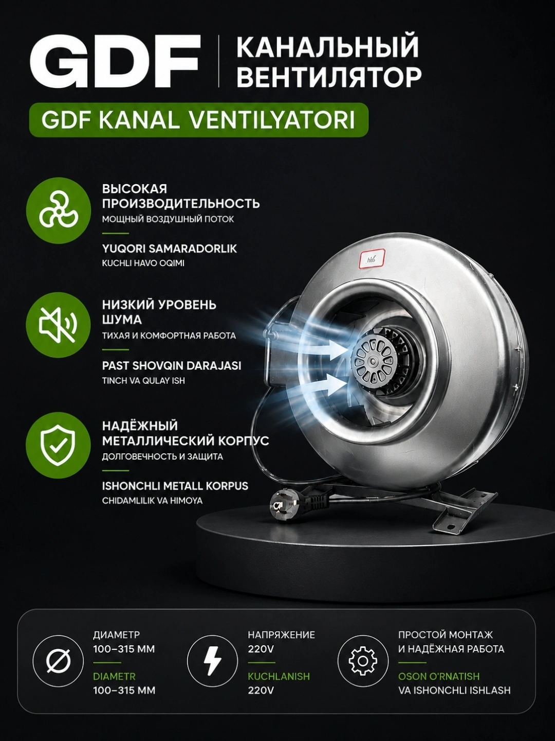 GDF kanal ventilyatori 100 – 315 mm markazdan qochma havo tortgich 220V shovqinsiz - 