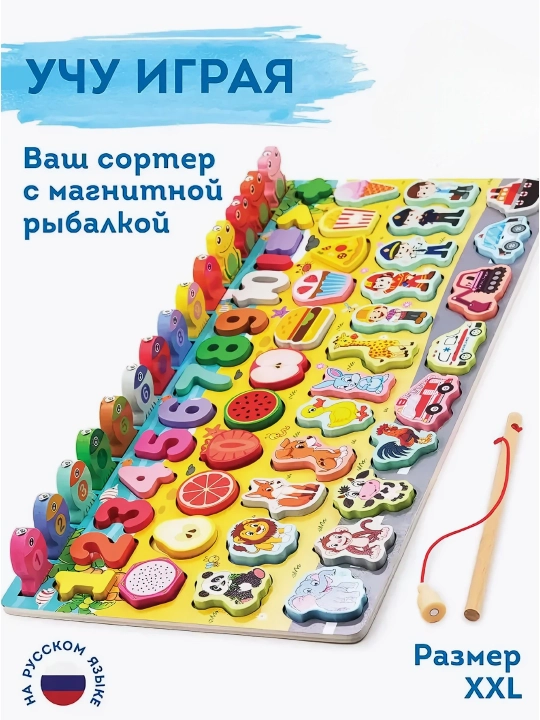 Kichkintoylar uchun Montessori saralash taxtasi, rivojlantiruvchi, yog‘och, magnitli baliq ovlash qurilmasi bilan - 