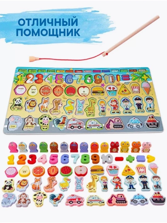 Kichkintoylar uchun Montessori saralash taxtasi, rivojlantiruvchi, yog‘och, magnitli baliq ovlash qurilmasi bilan