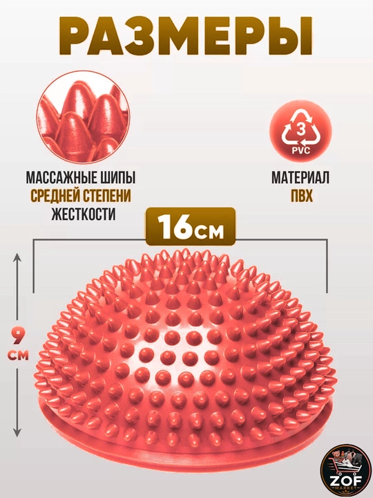 Massajli balans yarimshari, Fitnes, yoga va oyoq massaji uchun