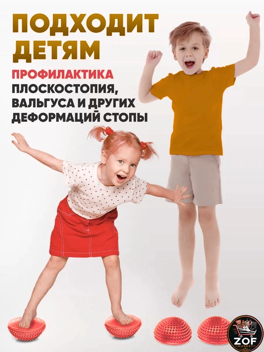 Massajli balans yarimshari, Fitnes, yoga va oyoq massaji uchun