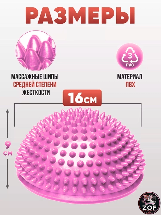 Massajli balans yarimshari, Fitnes, yoga va oyoq massaji uchun