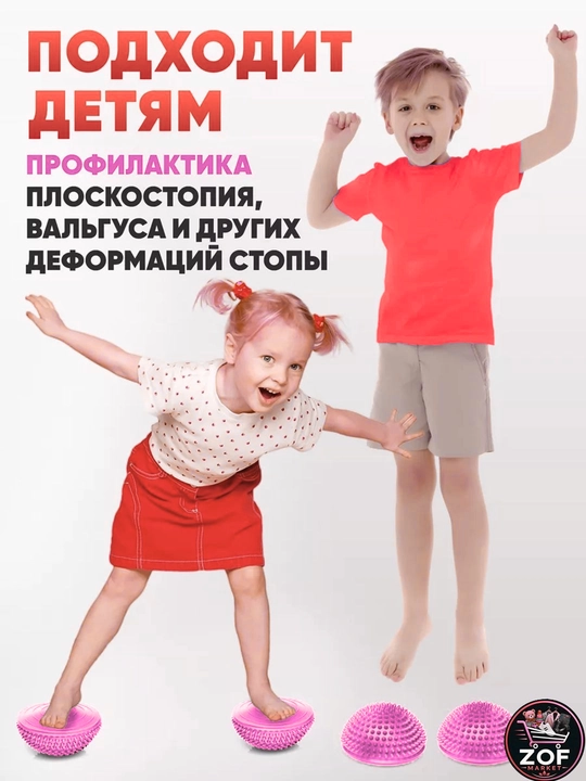 Massajli balans yarimshari, Fitnes, yoga va oyoq massaji uchun