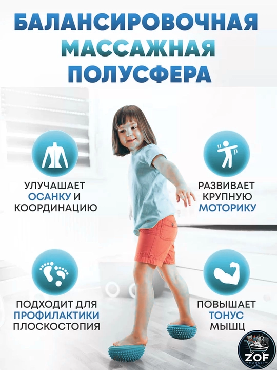 Massajli balans yarimshari, Fitnes, yoga va oyoq massaji uchun