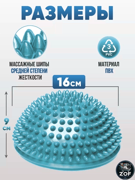 Massajli balans yarimshari, Fitnes, yoga va oyoq massaji uchun