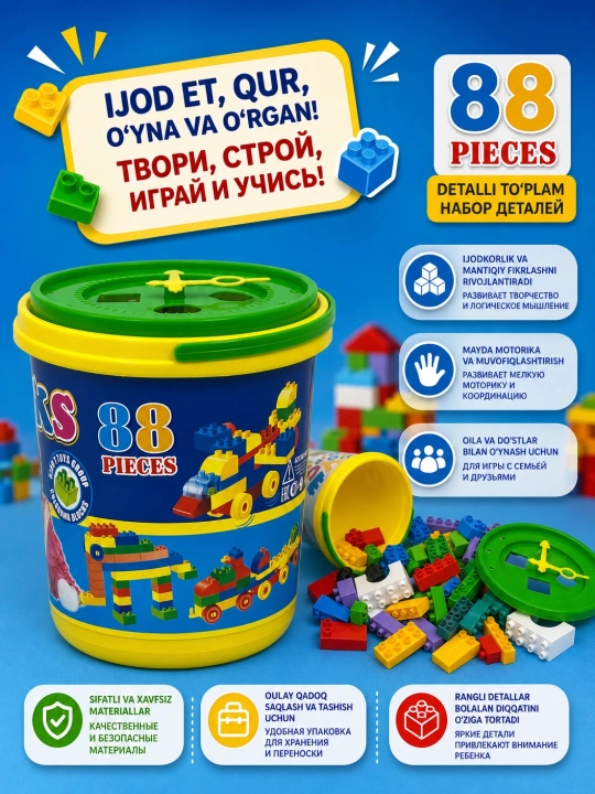Развивающий конструктор для детей в удобном ведре для хранения - 