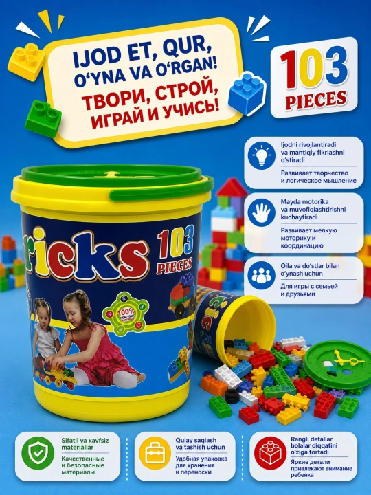 Развивающий конструктор для детей в удобном ведре для хранения - 