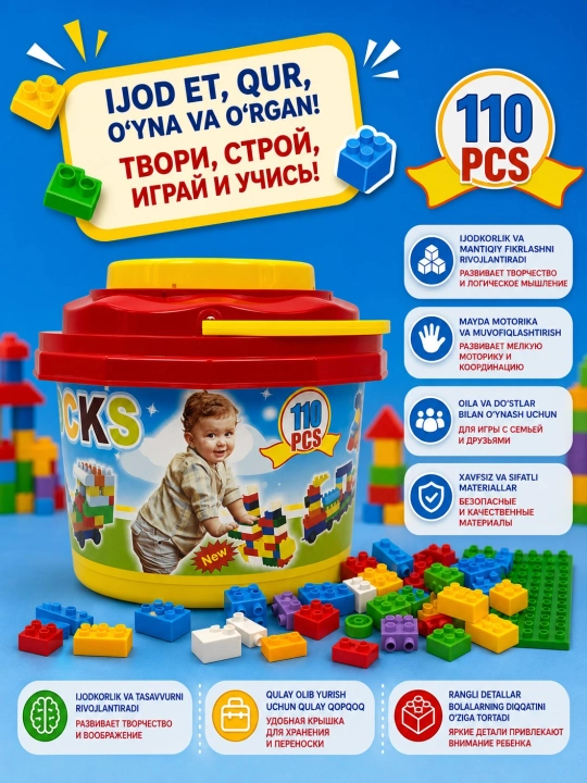 Развивающий конструктор для детей в удобном ведре для хранения - 