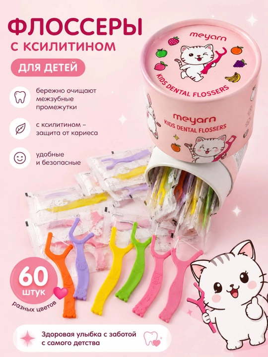 Флоссеры с ксилитином - 