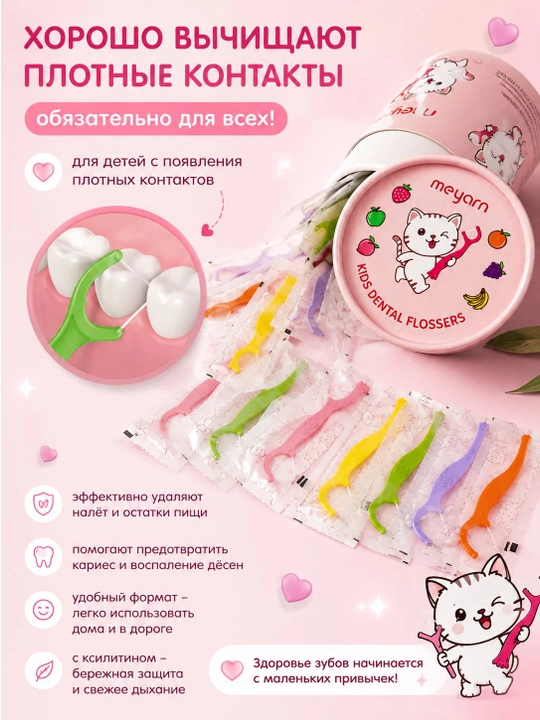 Ksilitli flosslar