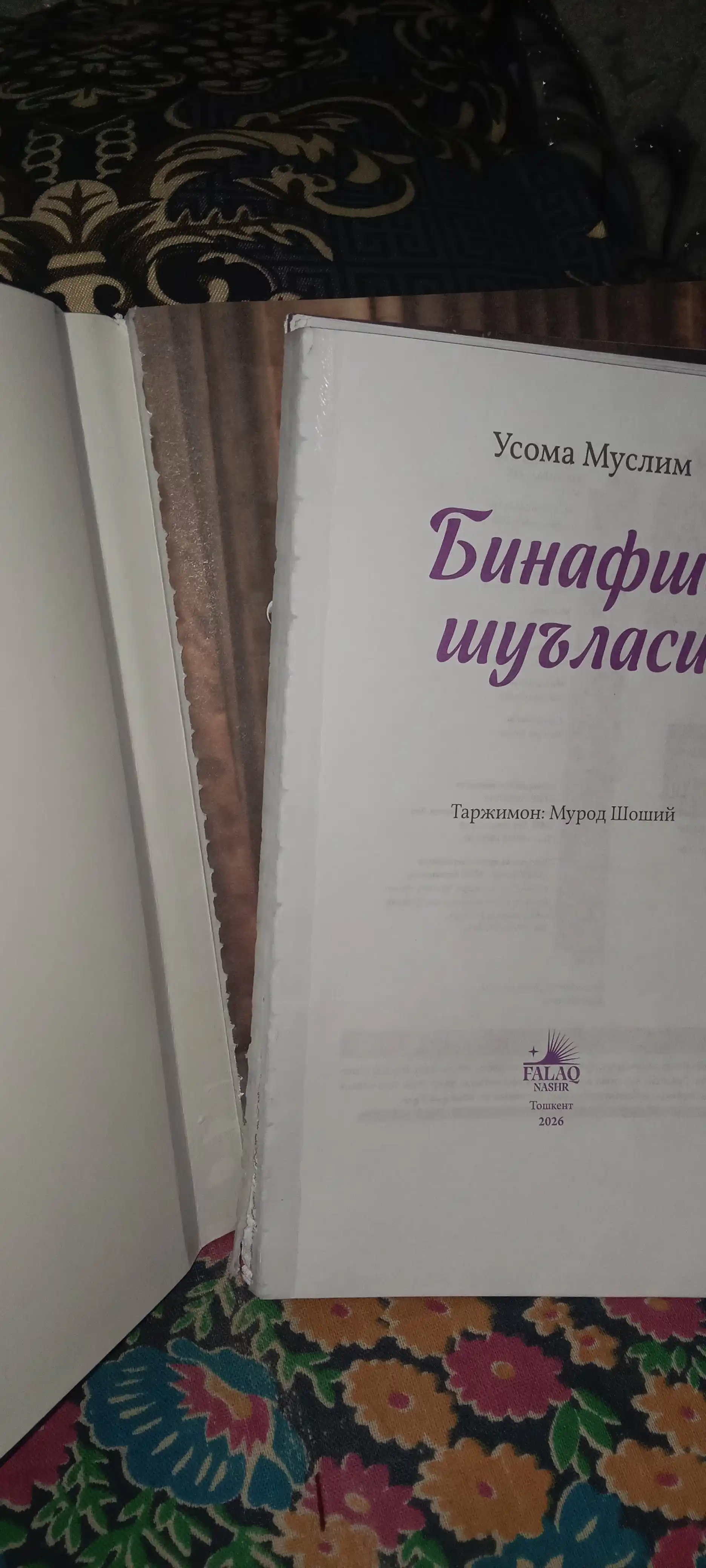 Binafsha shulasi kitobi, badiiy roman, yumshoq muqova, o‘qish va sovg‘a uchun
