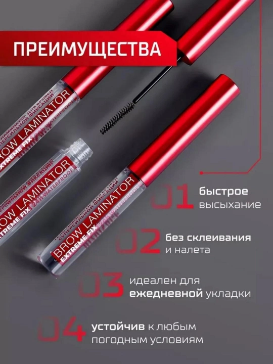 Qosh laminator geli BROW LAMINATOR EXTREME FIX 24h waterproof, 4,2 g, LUXVISAGE