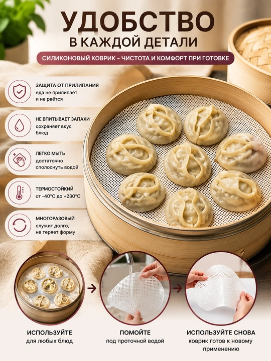 Силиконовые коврики для мантоварки и пароварки, 40 см, 4 шт