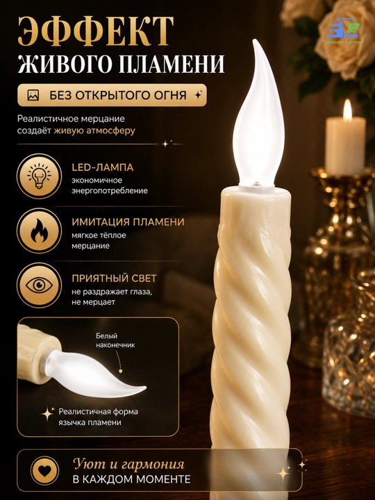 LED-свечи декоративные витые, 2 шт, на батарейках AAA, без открытого огня