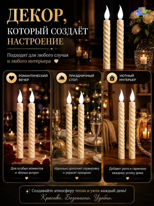 LED-свечи декоративные витые, 2 шт, на батарейках AAA, без открытого огня
