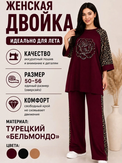 Женская двойка, весна, лето и осень, размеры 50-54 - 
