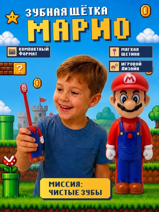 Детская зубная щетка, зубная щетка для детей, Minecraft, Марио, Лабубу, Зоотопия - 