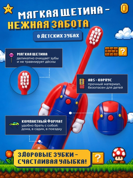 Детская зубная щетка, зубная щетка для детей, Minecraft, Марио, Лабубу, Зоотопия