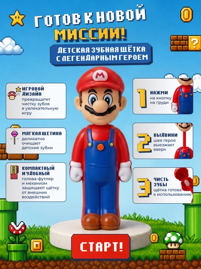 Детская зубная щетка, зубная щетка для детей, Minecraft, Марио, Лабубу, Зоотопия