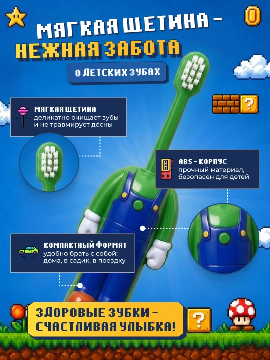 Детская зубная щетка, зубная щетка для детей, Minecraft, Марио, Лабубу, Зоотопия