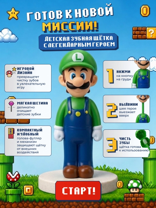 Детская зубная щетка, зубная щетка для детей, Minecraft, Марио, Лабубу, Зоотопия