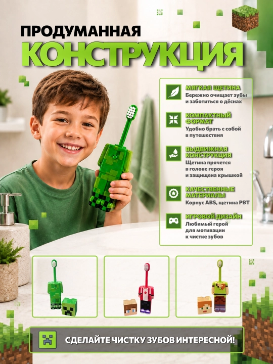 Детская зубная щетка, зубная щетка для детей, Minecraft, Марио, Лабубу, Зоотопия