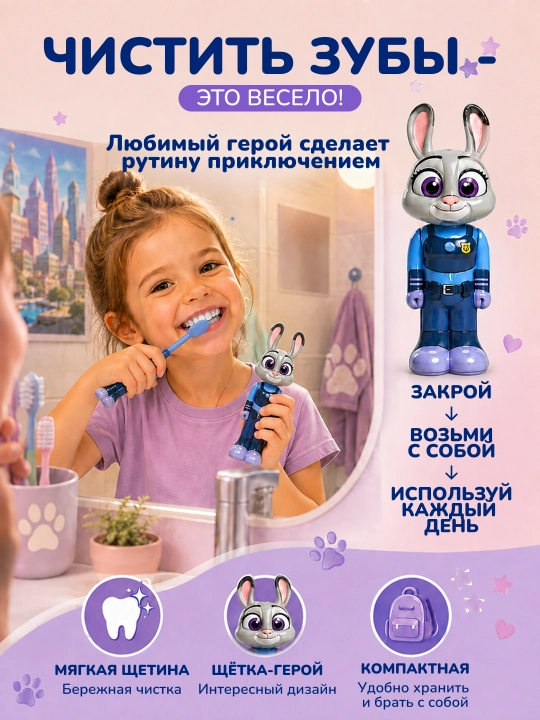 Детская зубная щетка, зубная щетка для детей, Minecraft, Марио, Лабубу, Зоотопия