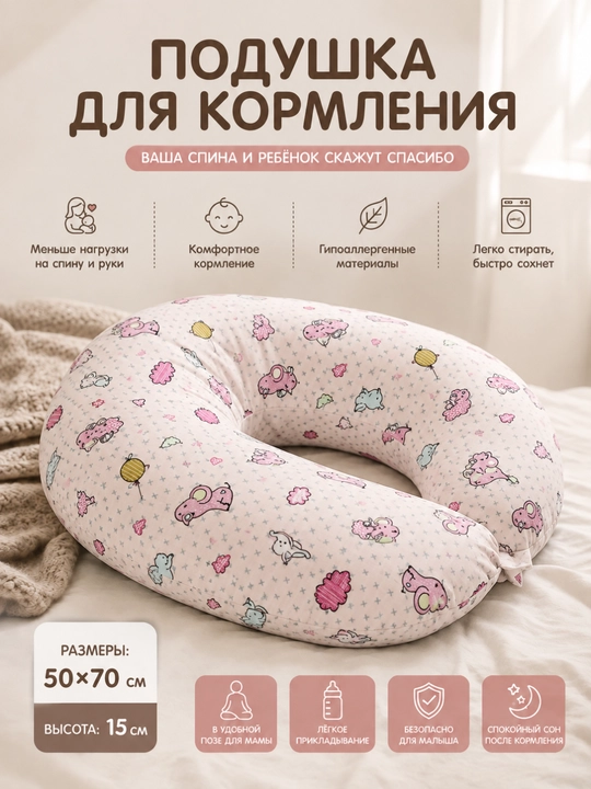 Emizish yostiqchasi, 50 * 70 sm - 