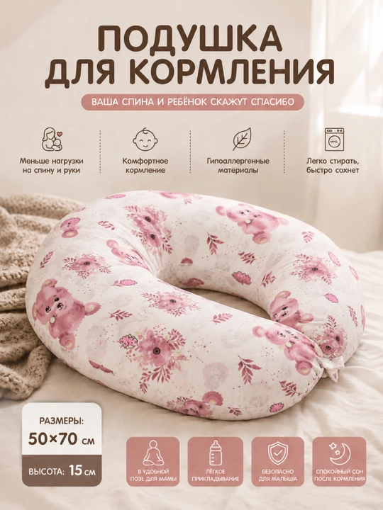 Emizish yostiqchasi, 50 * 70 sm - 