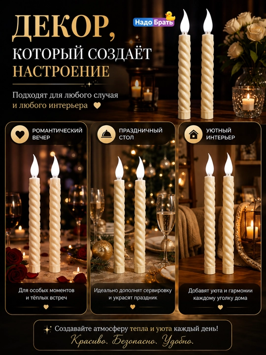 LED-свечи декоративные витые, 2 шт, на батарейках AAA, без открытого огня