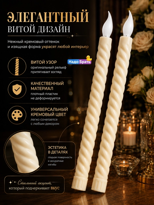 LED-свечи декоративные витые, 2 шт, на батарейках AAA, без открытого огня
