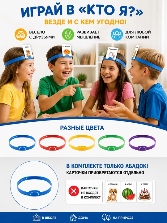 «Kimman?» va «Hedbanz» stol o‘yinlari uchun boshga taqiladigan obodok-halqa - 