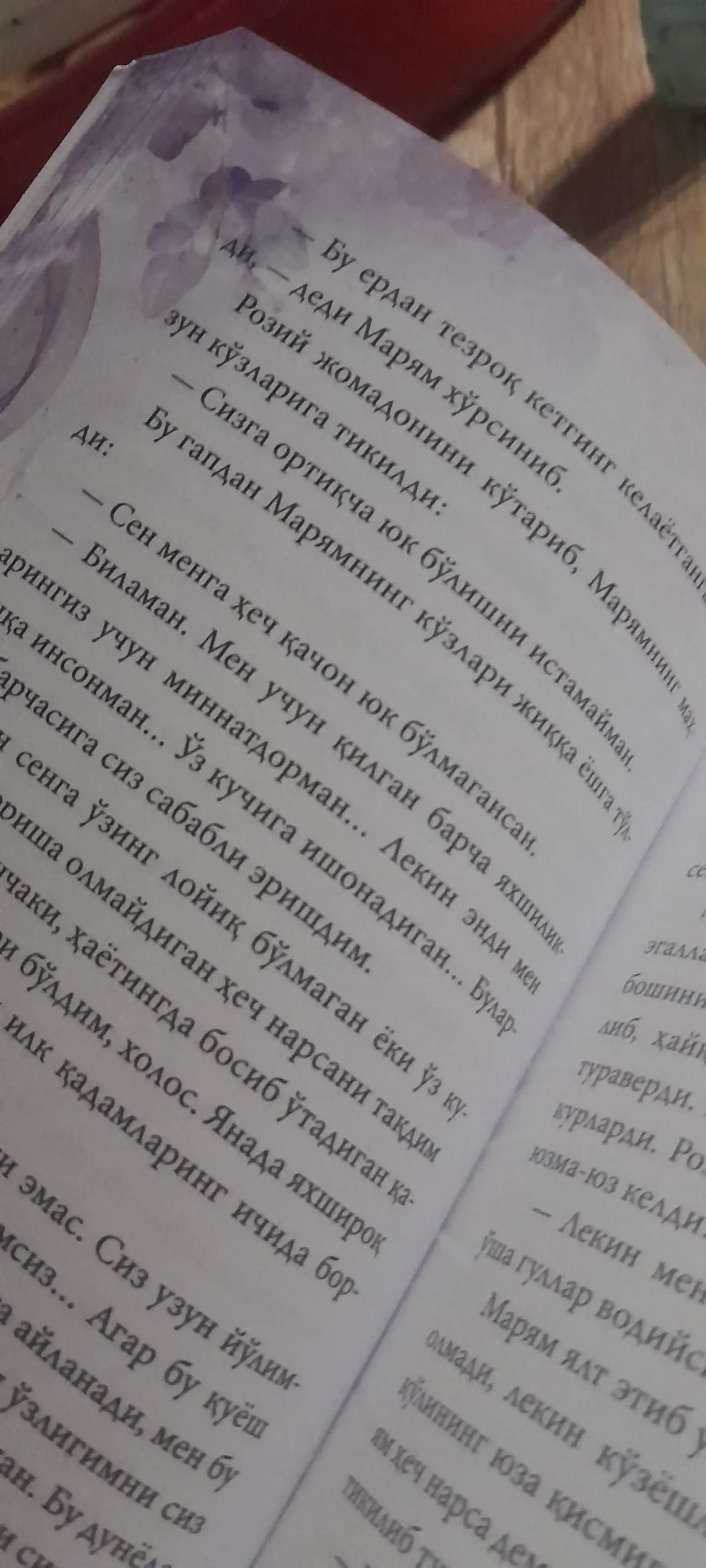 Binafsha shulasi 2, Usoma Muslim,  Binafsha shu’lasi