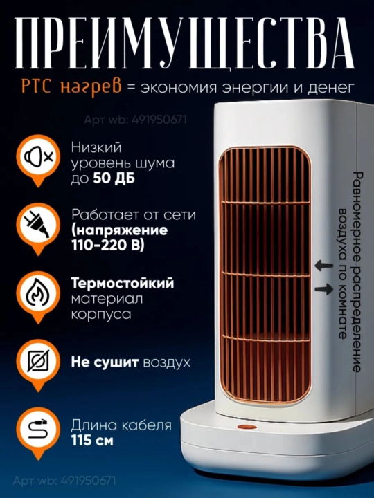 Elektr isitgich, fan isitgichi, pechka, obogrevatel, tezkor samarali isitish, 1300W