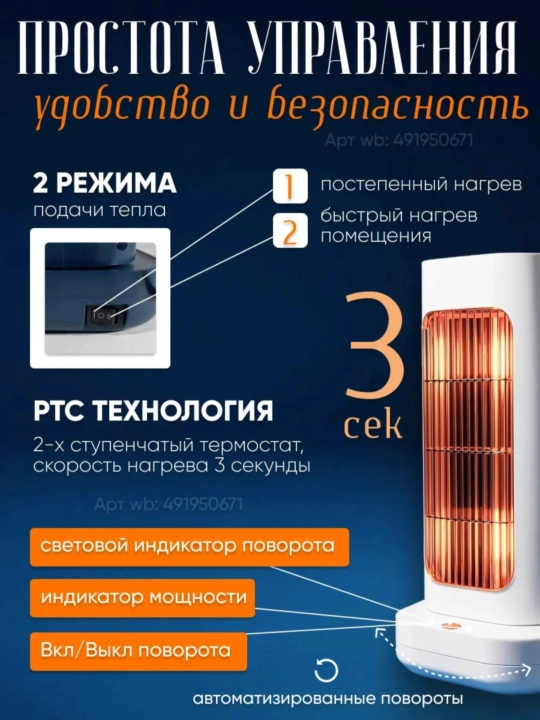 Elektr isitgich, fan isitgichi, pechka, obogrevatel, tezkor samarali isitish, 1300W