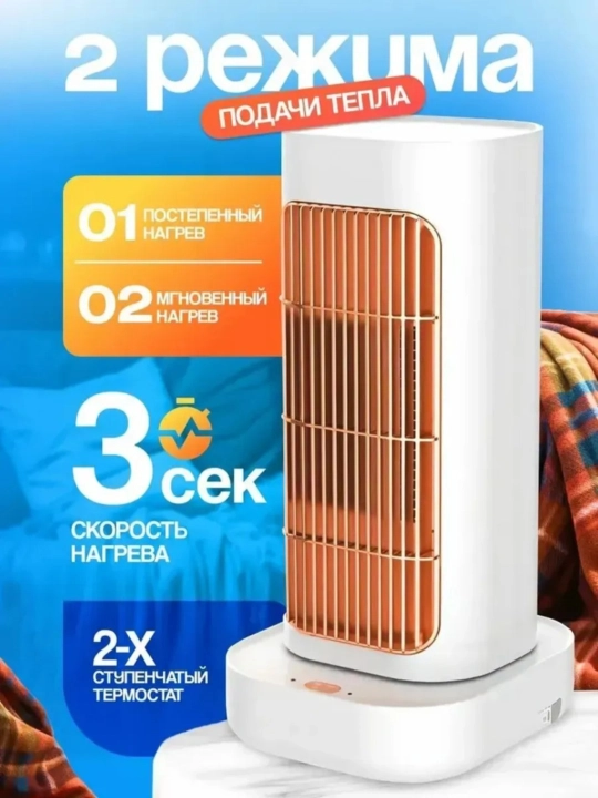 Elektr isitgich, fan isitgichi, pechka, obogrevatel, tezkor samarali isitish, 1300W