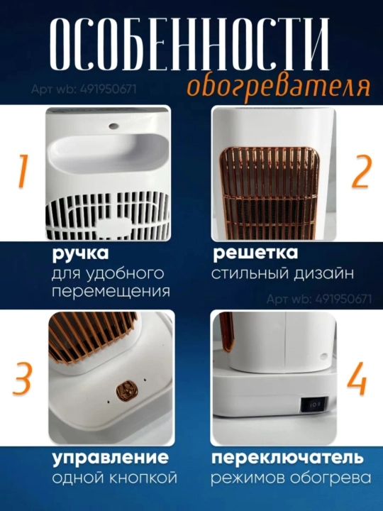 Elektr isitgich, fan isitgichi, pechka, obogrevatel, tezkor samarali isitish, 1300W