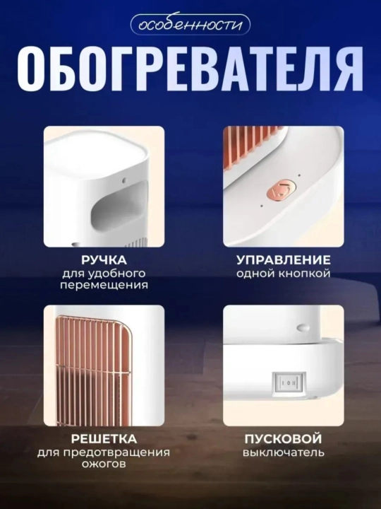 Elektr isitgich, fan isitgichi, pechka, obogrevatel, tezkor samarali isitish, 1300W